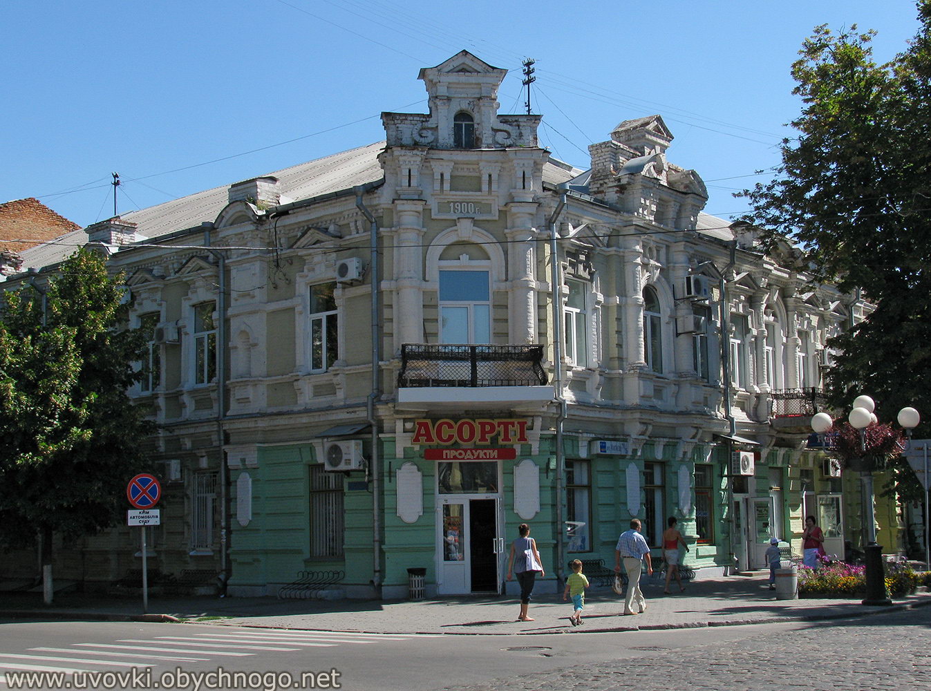 Старые здания Полтавы